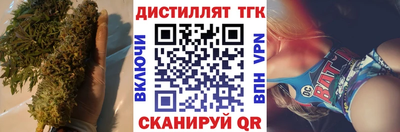 ТГК вейп  Дно 